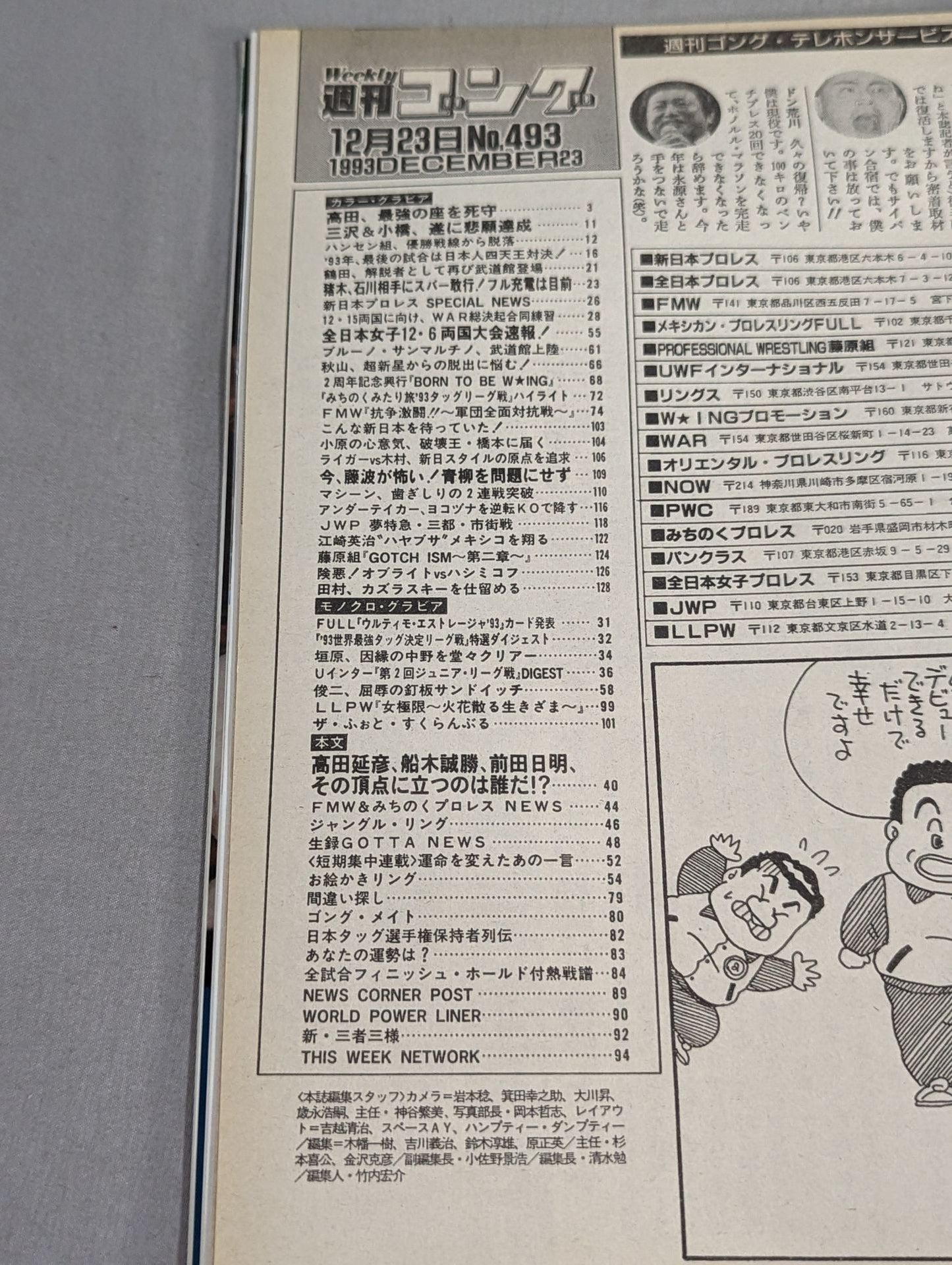 Weekly Gong 493