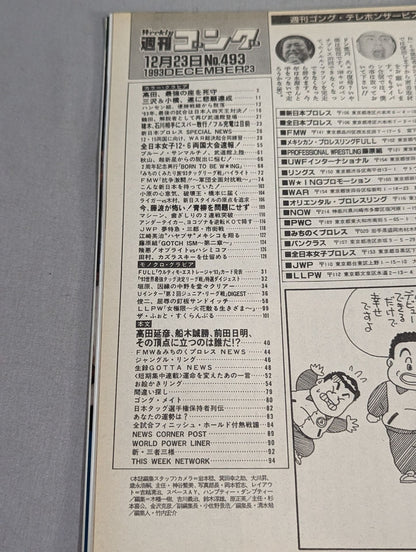 Weekly Gong 493