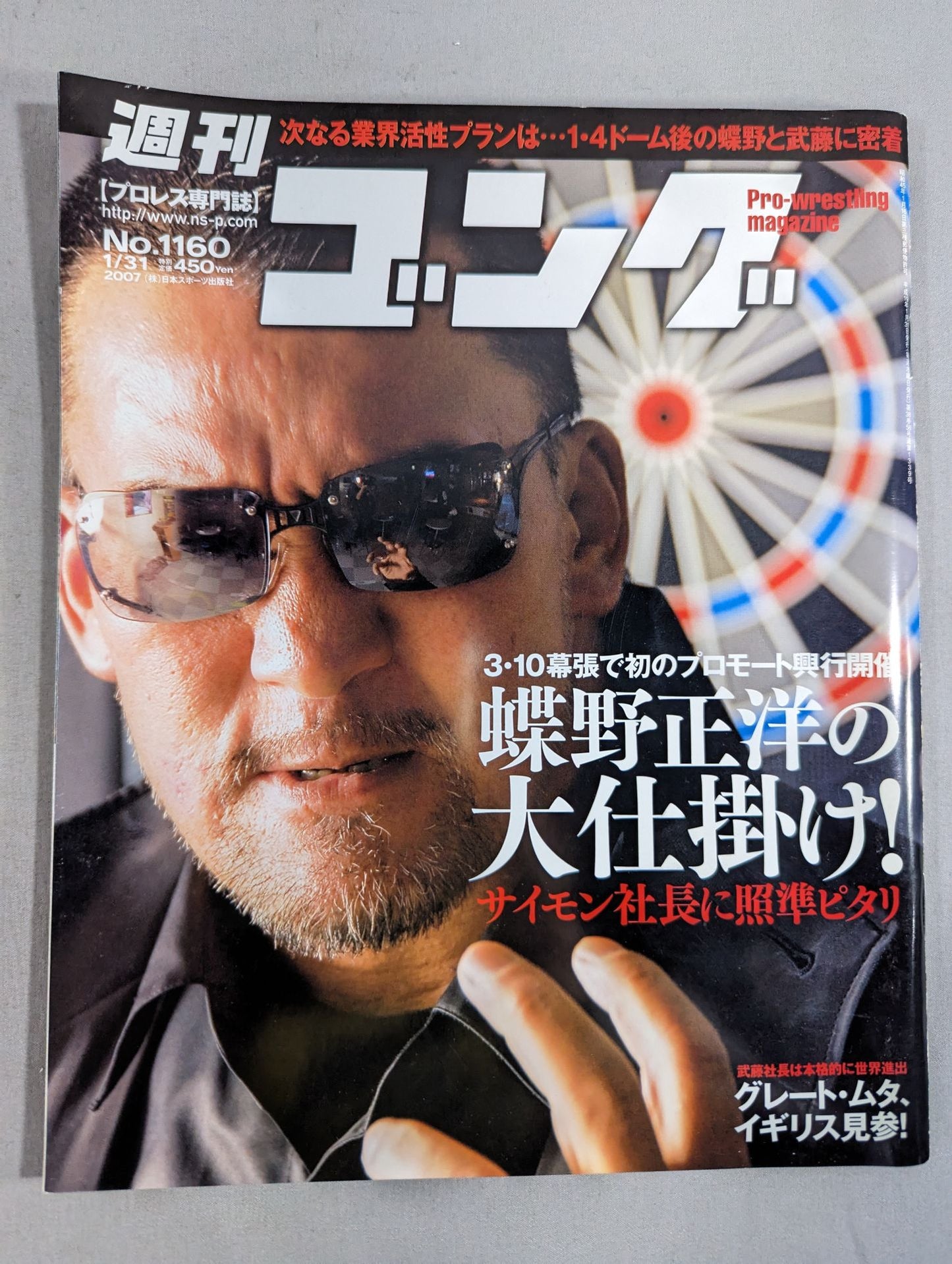 Weekly Gong 1160