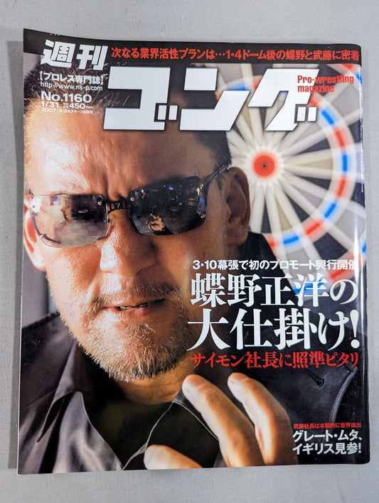 Weekly Gong 1160