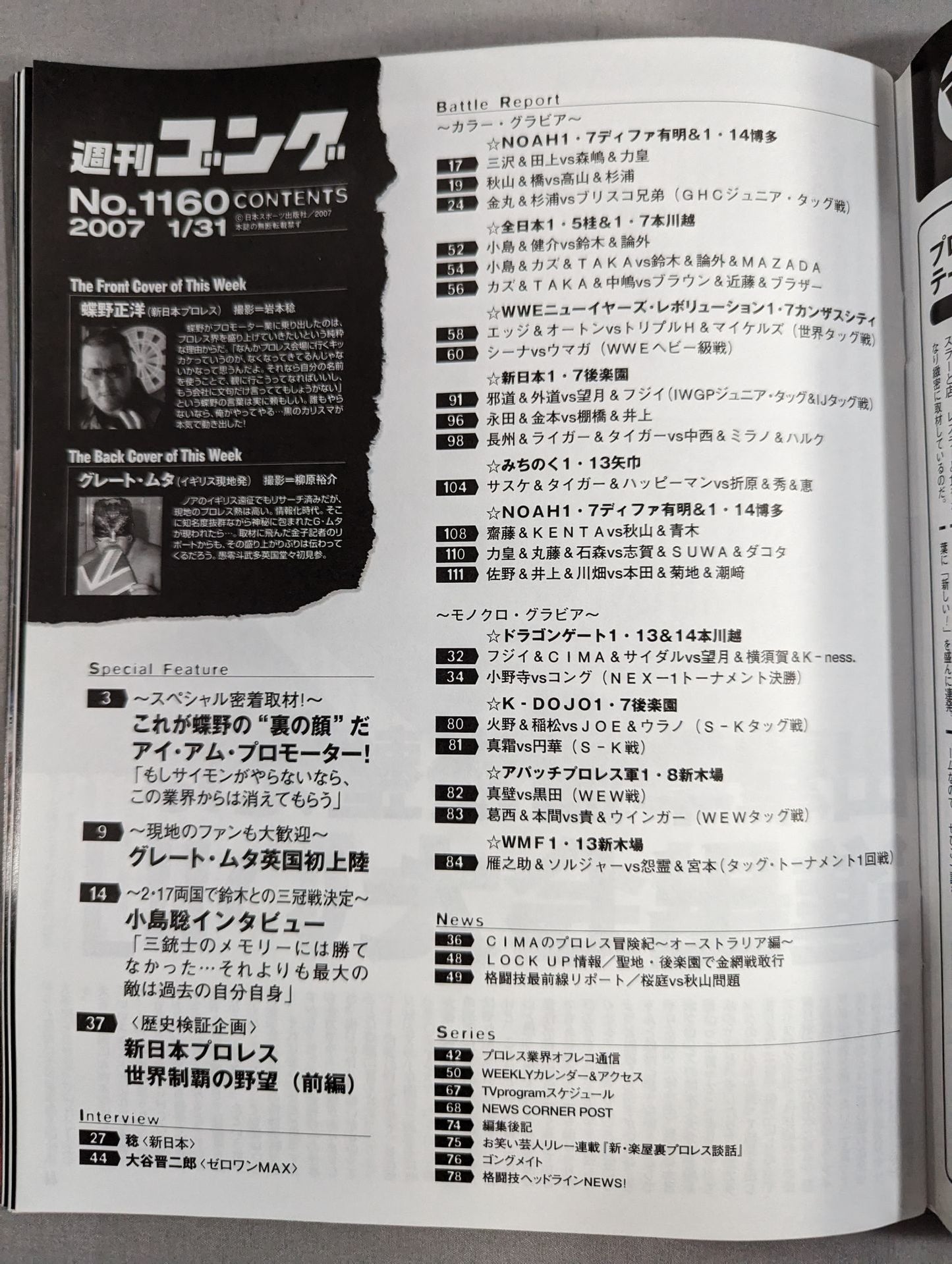 Weekly Gong 1160