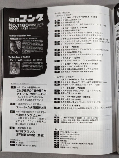Weekly Gong 1160