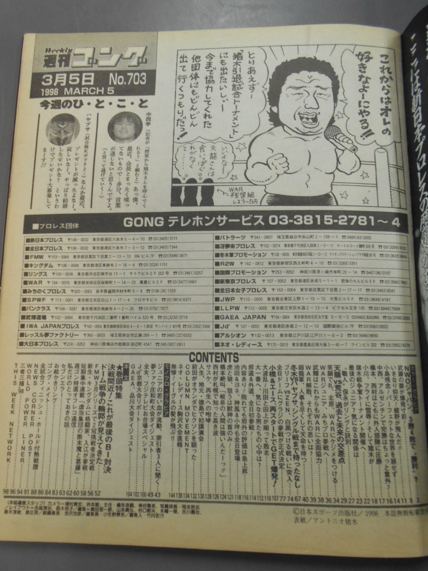 Weekly Gong 703