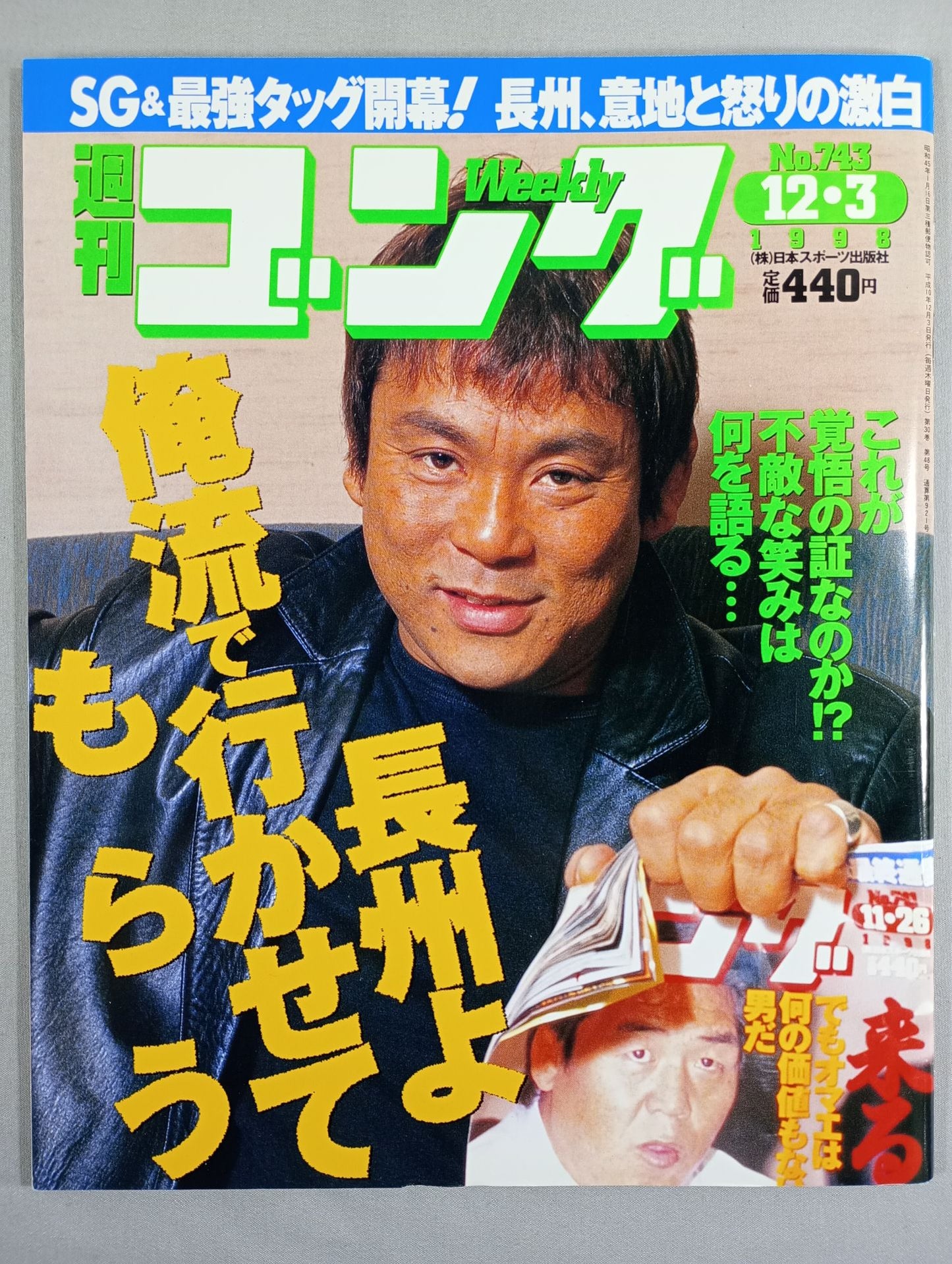 Weekly Gong 742 *Weekly Gong 743 and typographical error