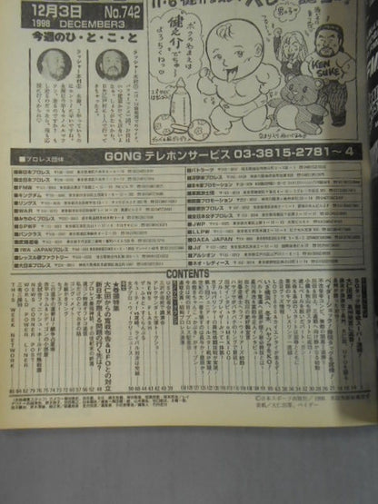 Weekly Gong 742 *Weekly Gong 743 and typographical error