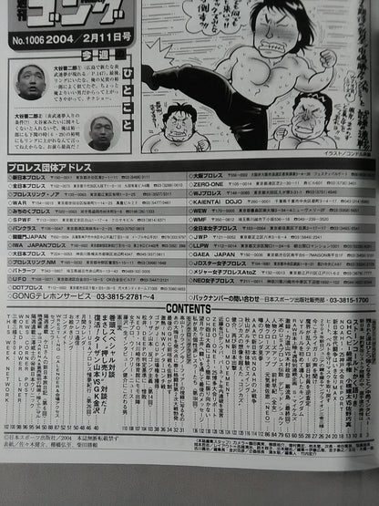 週刊ゴング1006
