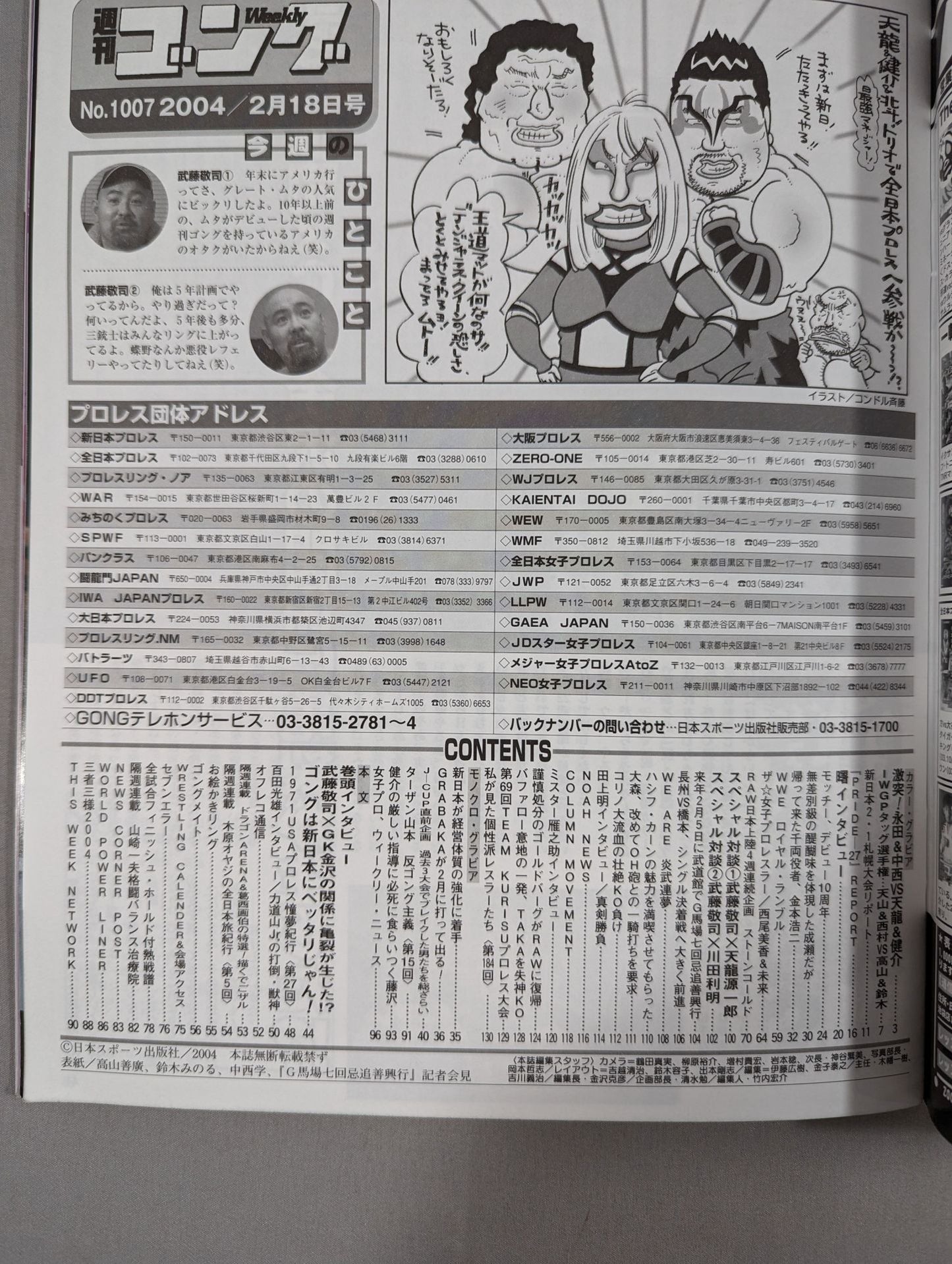 Weekly Gong 1007