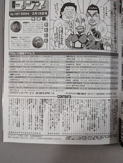 Weekly Gong 1007