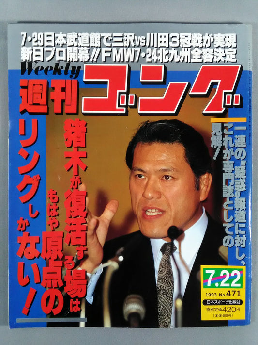 Weekly Gong 471