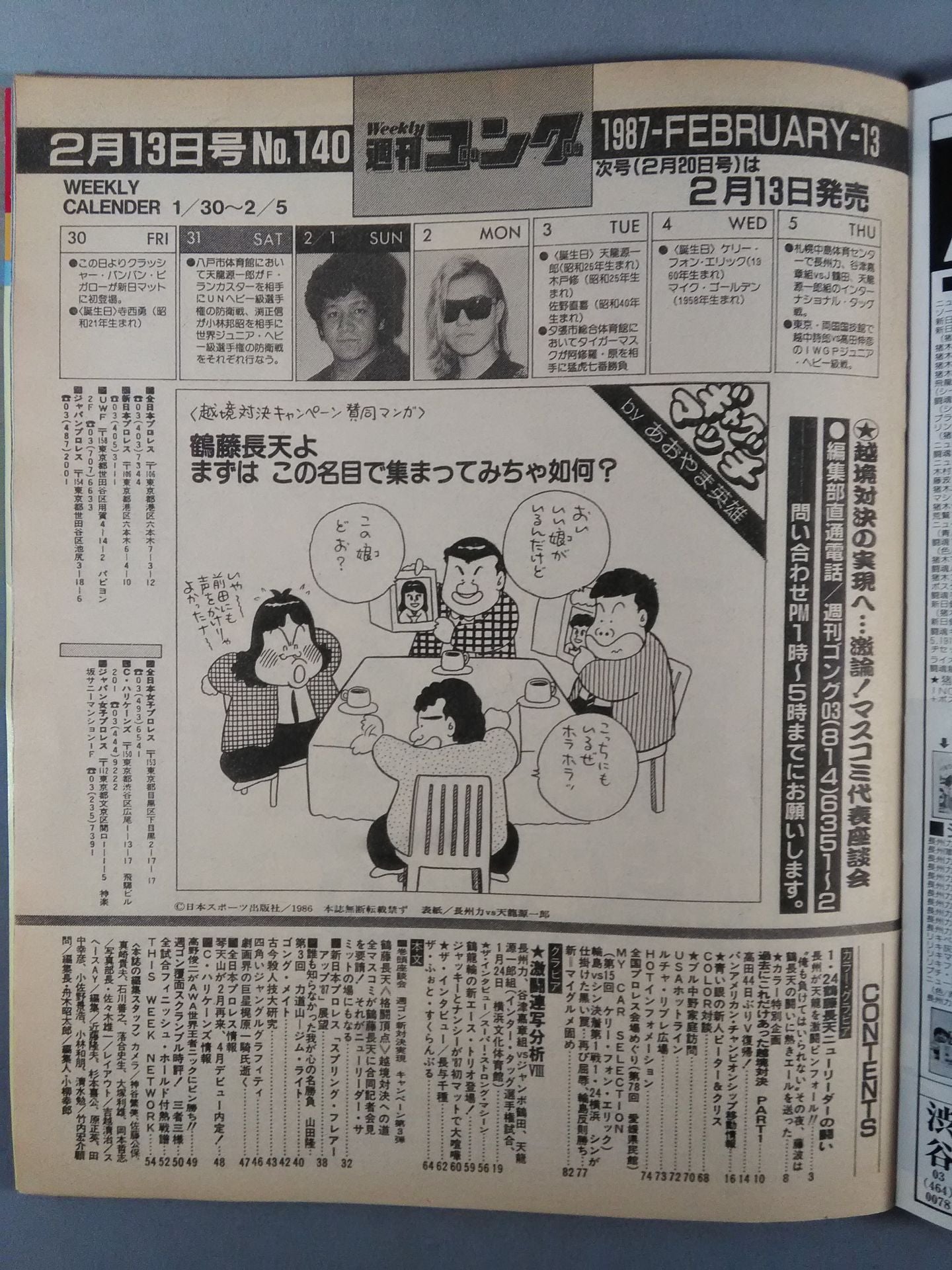Weekly Gong 140
