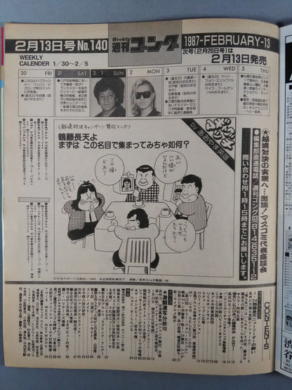 Weekly Gong 140