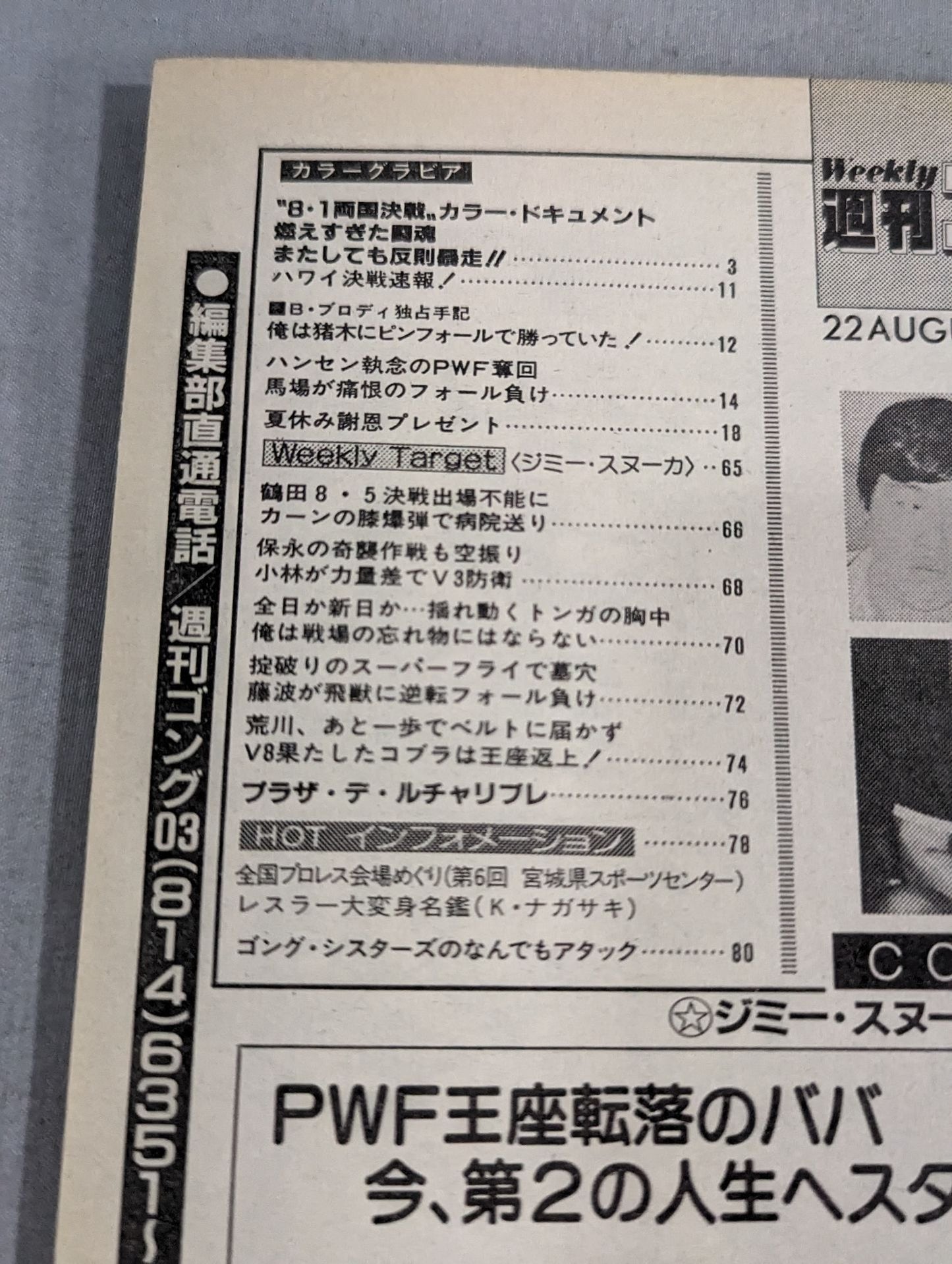 Weekly Gong 65