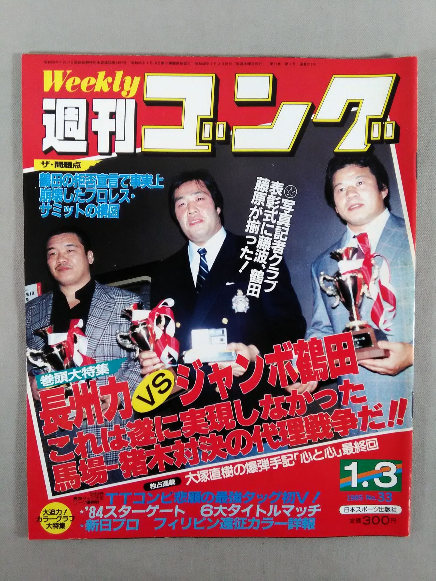 Weekly Gong 33
