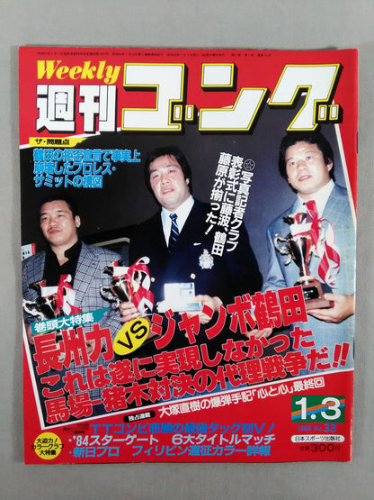Weekly Gong 33