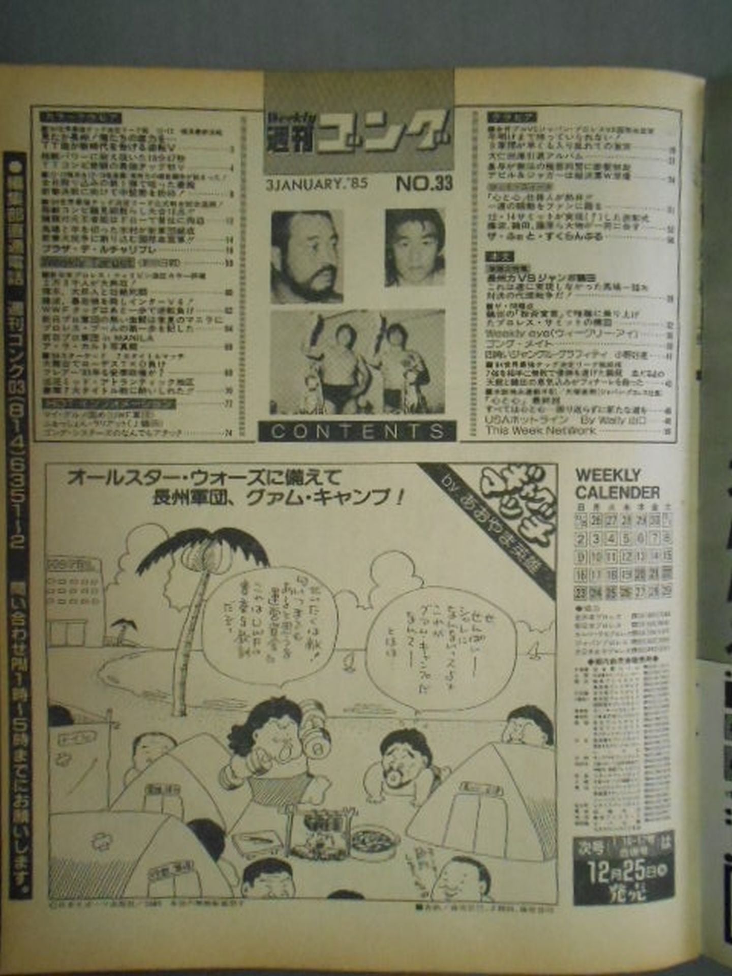 Weekly Gong 33