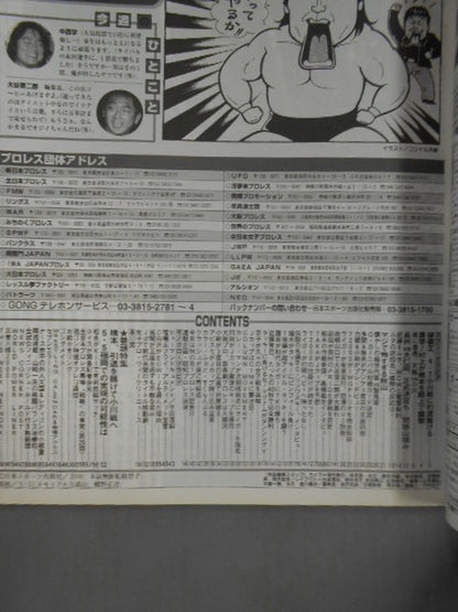 Weekly Gong 809