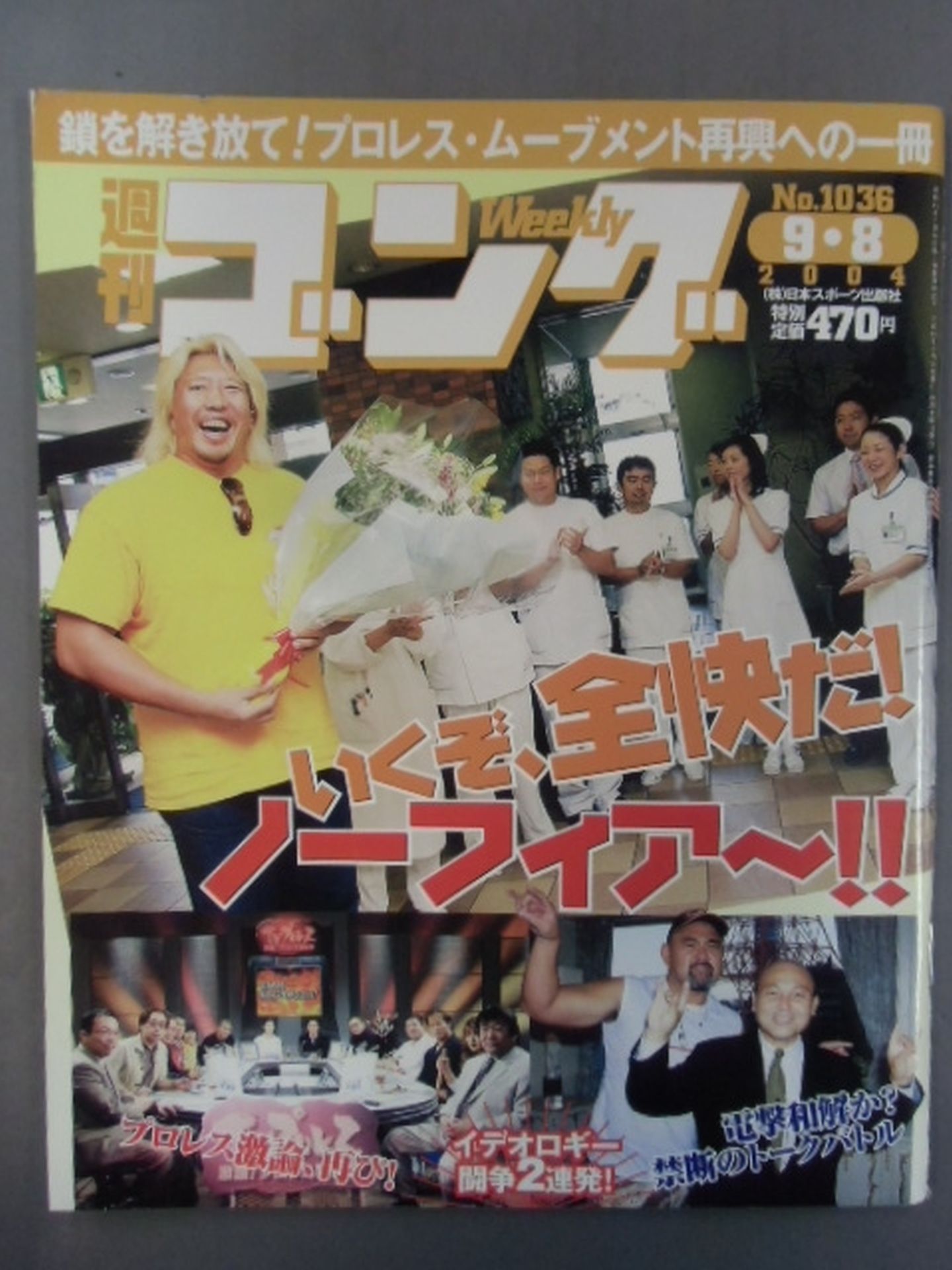 Weekly Gong 1036