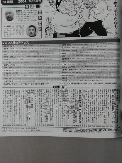 週刊ゴング1018