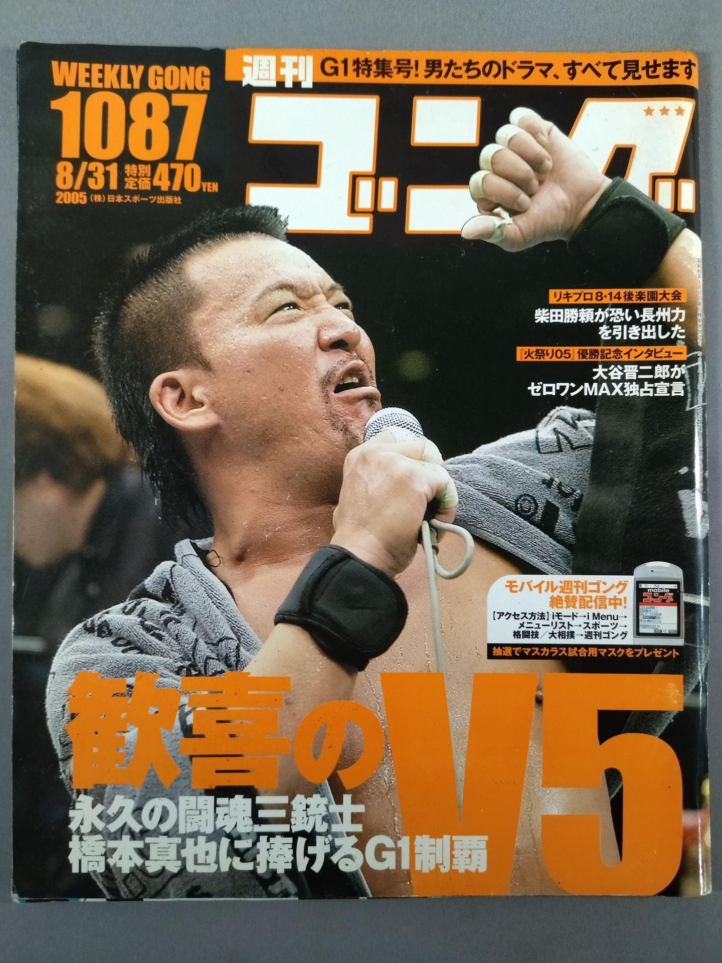 Weekly Gong 1087