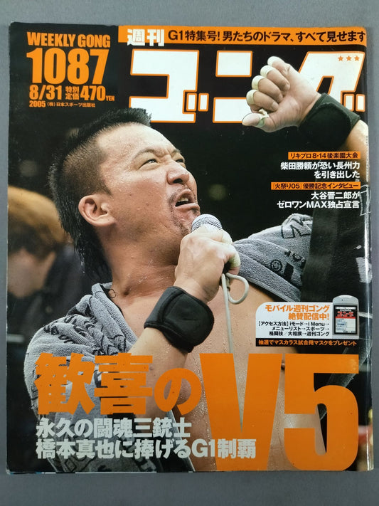 Weekly Gong 1087