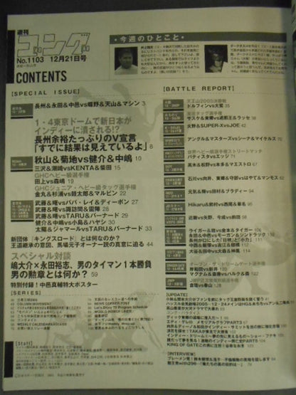 Weekly Gong 1103