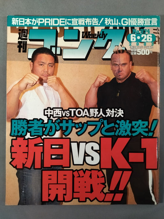 Weekly  Gong 974