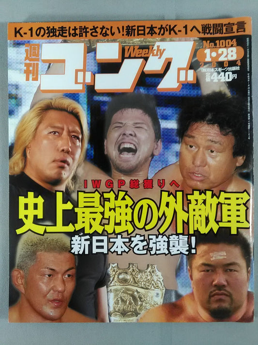 週刊ゴング1004