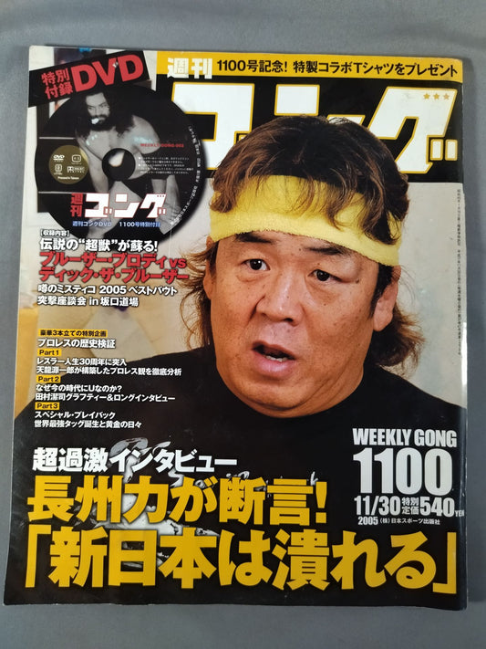 Weekly  Gong 1100