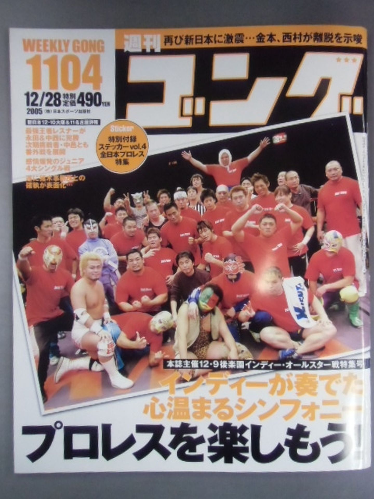 週刊ゴング1104