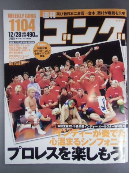 週刊ゴング1104