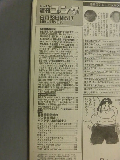 Weekly  Gong 517