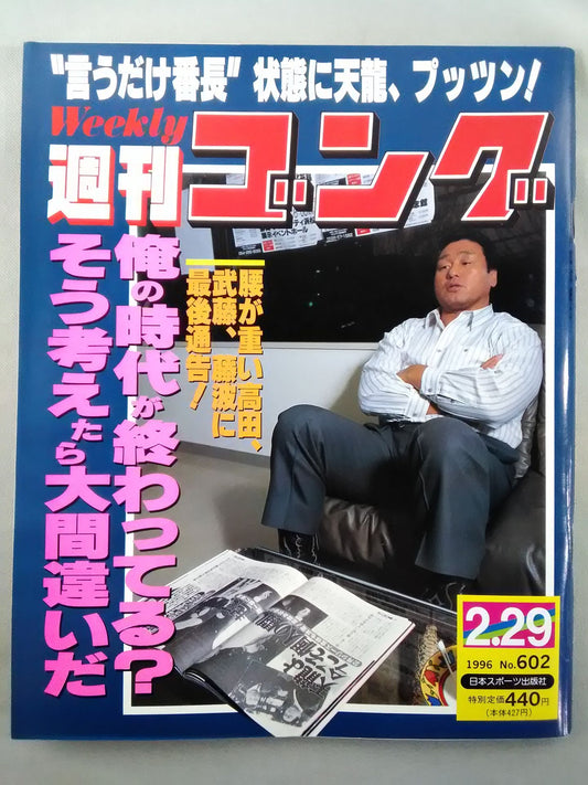 Weekly Gong 602