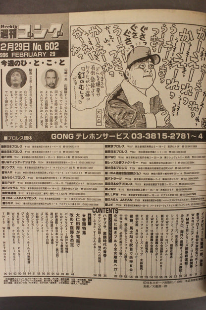Weekly Gong 602