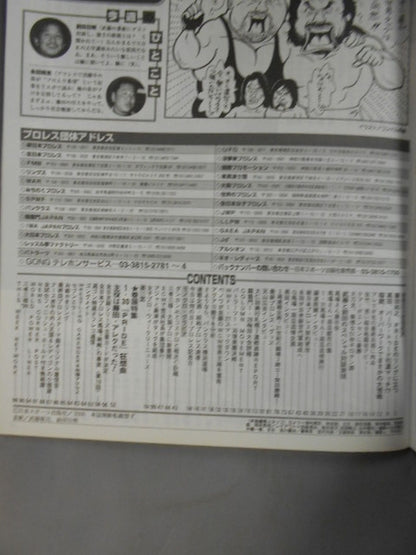Weekly Gong 803