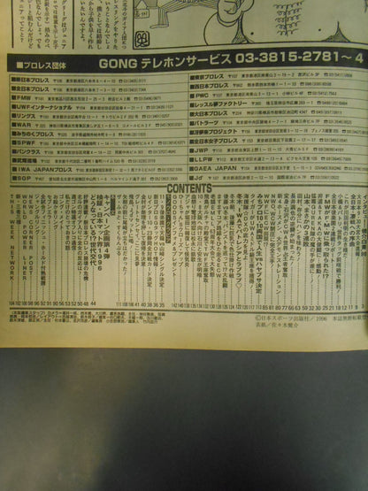 Weekly Gong 634