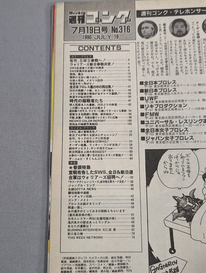 週刊ゴング316
