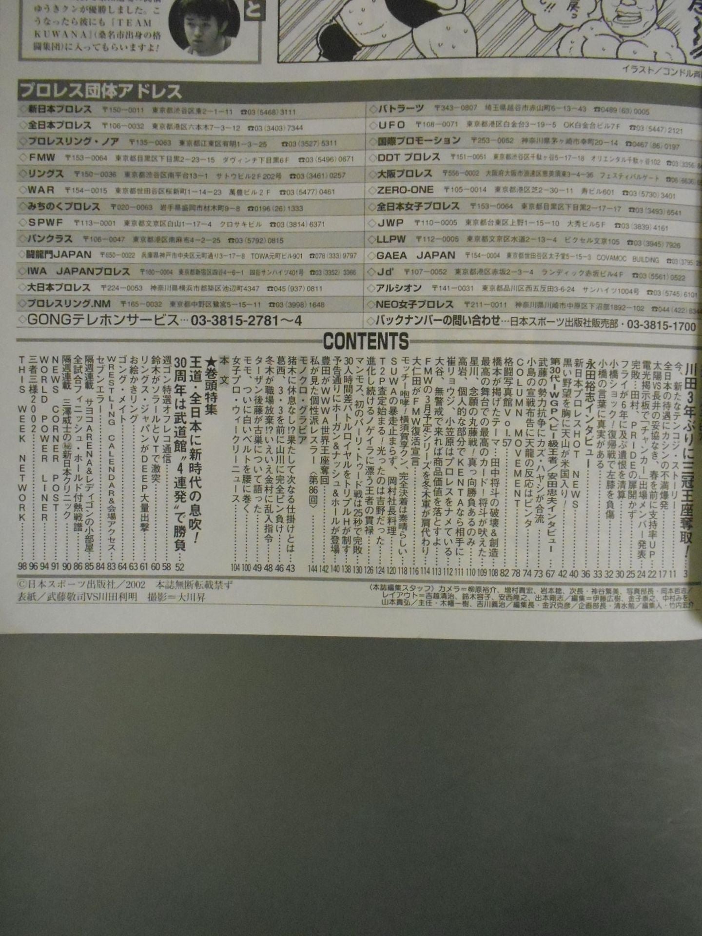 Weekly Gong 908