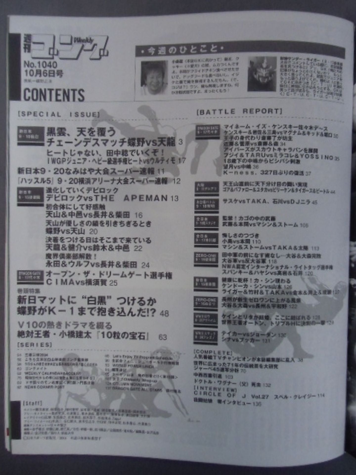 Weekly Gong 1040