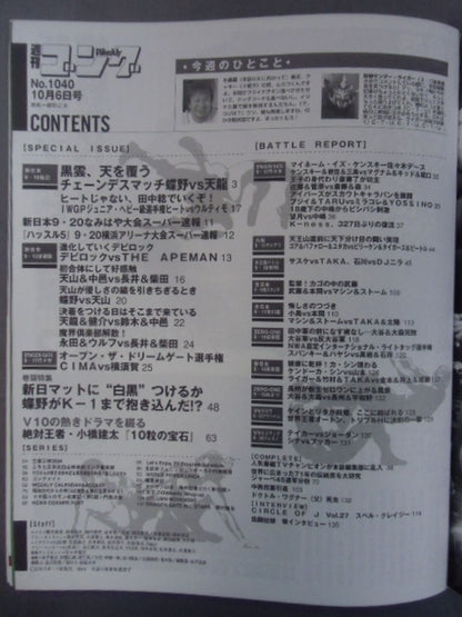 Weekly Gong 1040