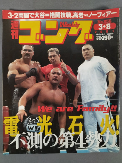 週刊ゴング856