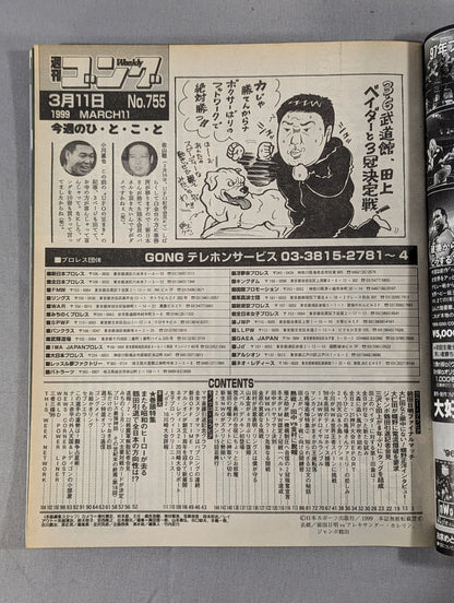 Weekly Gong 755