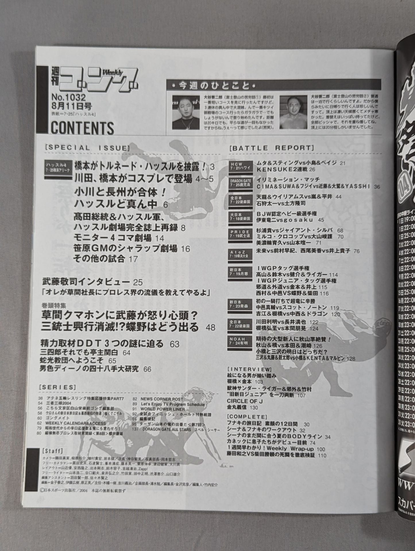 Weekly  Gong 1032