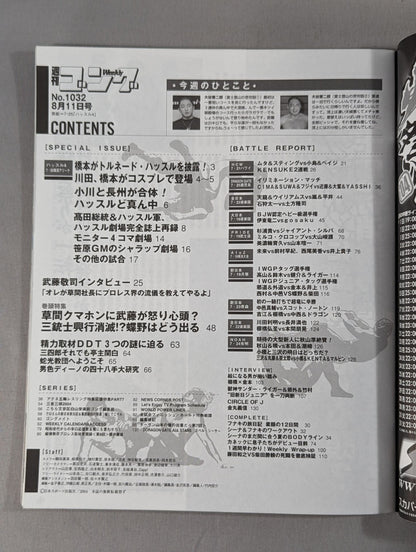 Weekly  Gong 1032