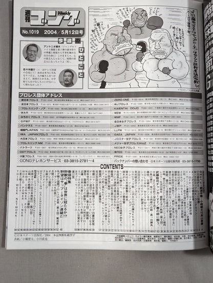 週刊ゴング1019