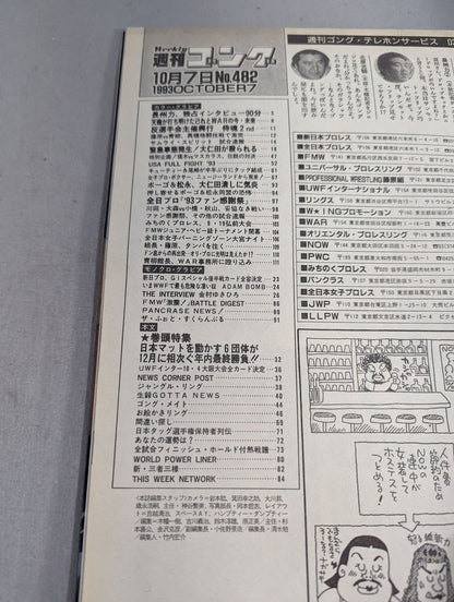 Weekly Gong 482