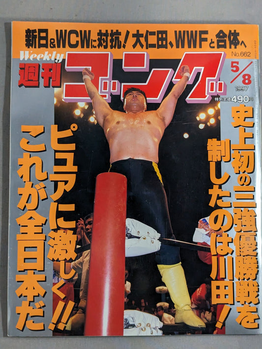 Weekly Gong 662