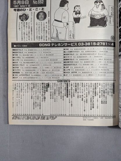 Weekly Gong 662