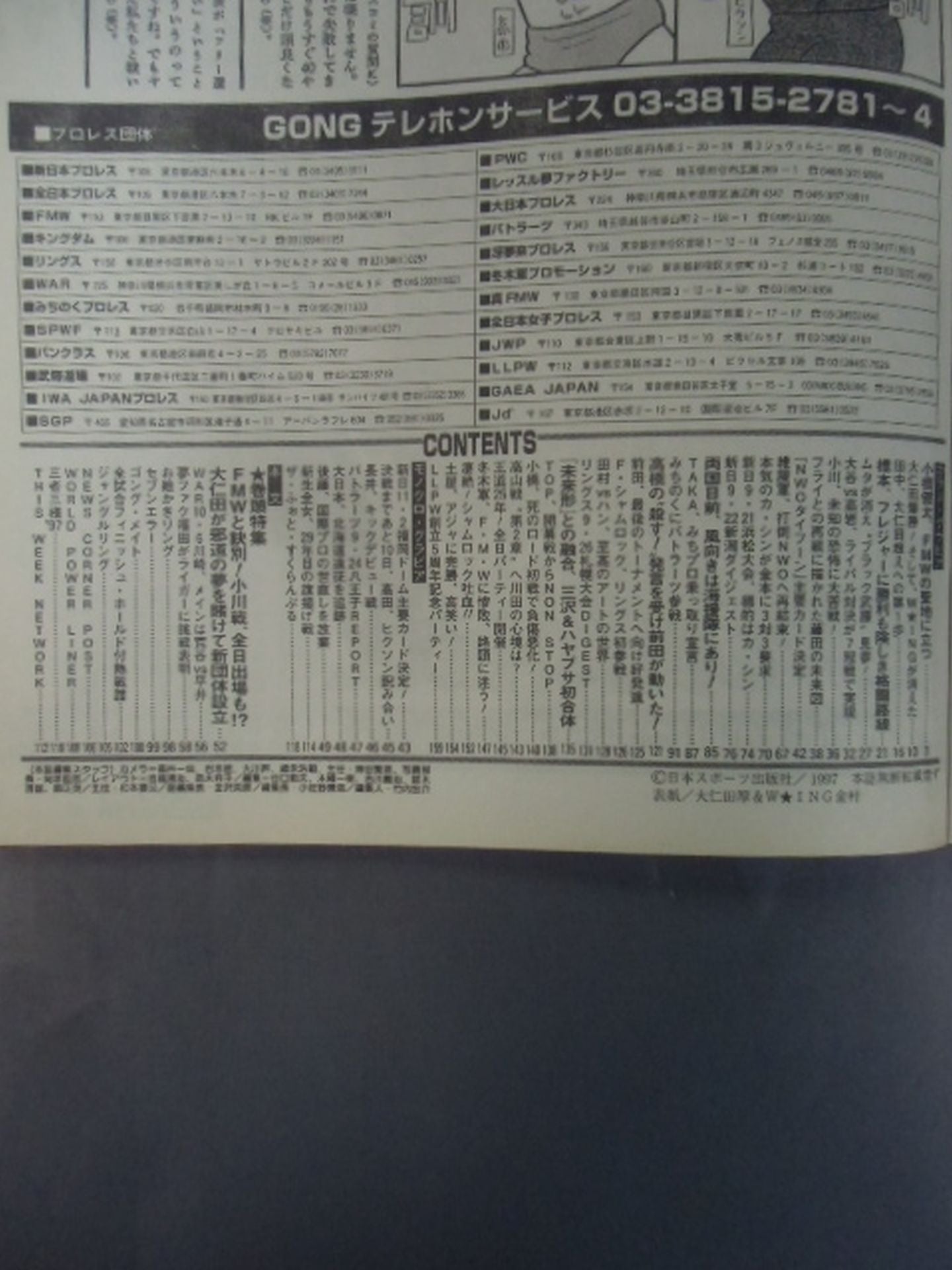 Weekly Gong 684