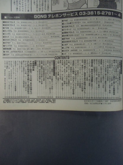 Weekly Gong 684