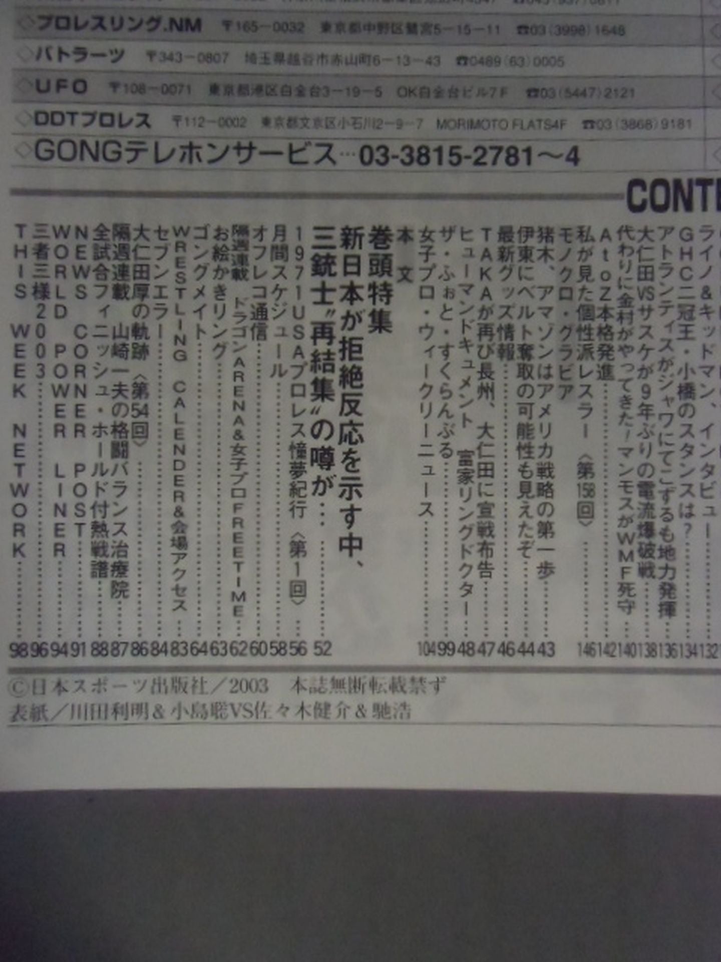 Weekly  Gong 981